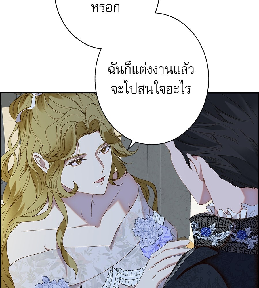 ด่างพร้อยที่ร้อยรัก - หน้า 3