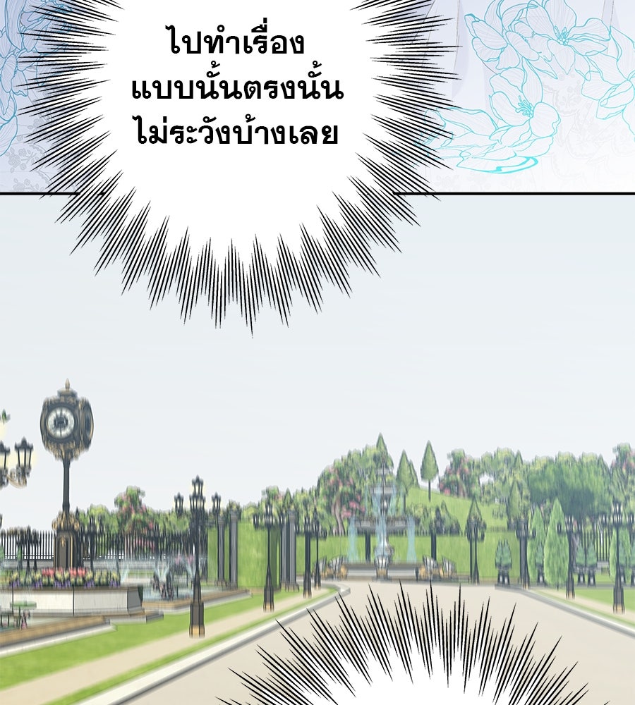 ด่างพร้อยที่ร้อยรัก - หน้า 32