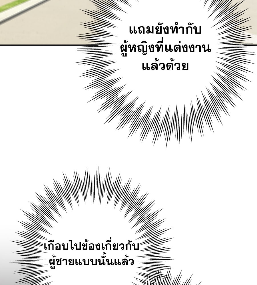 ด่างพร้อยที่ร้อยรัก - หน้า 33