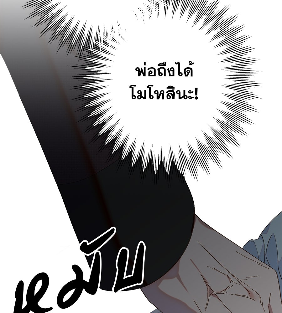 ด่างพร้อยที่ร้อยรัก - หน้า 34