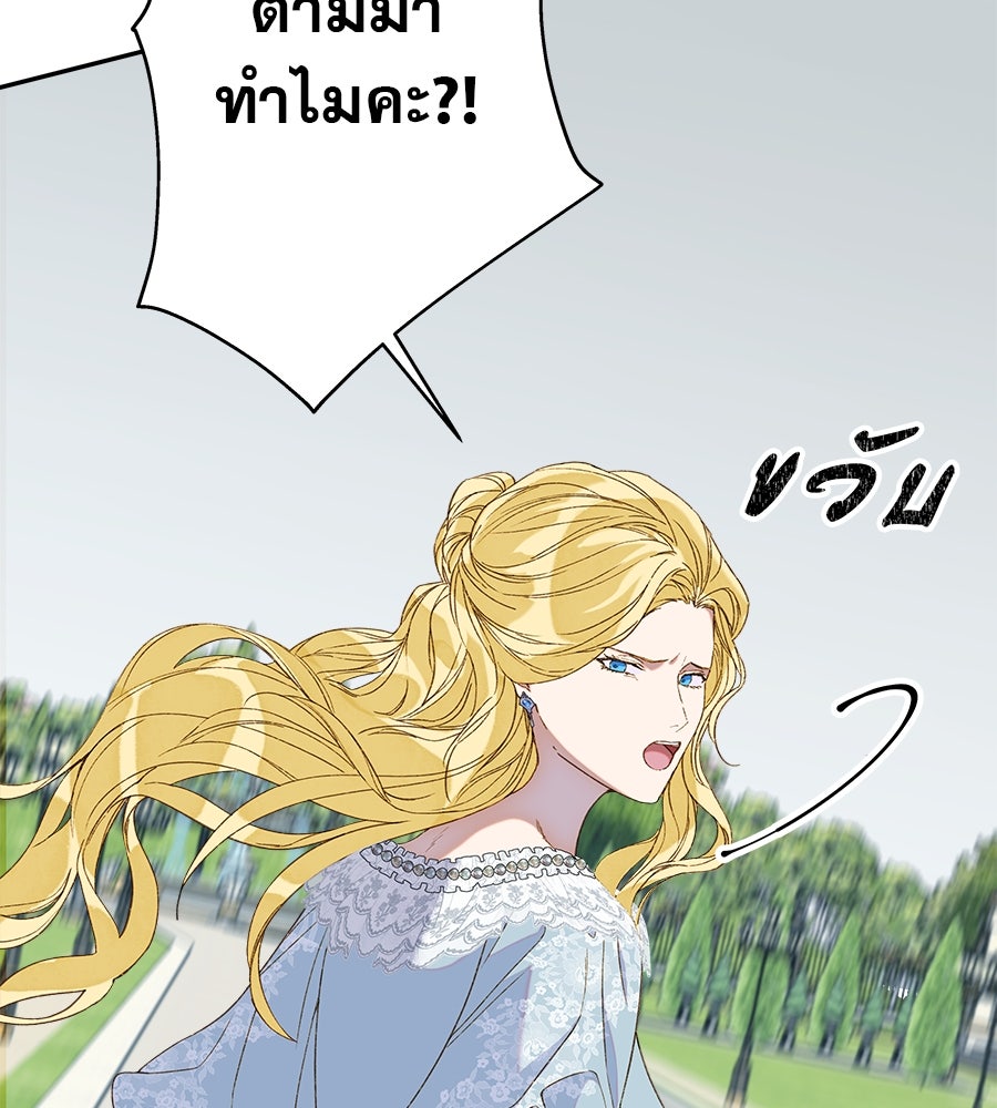 ด่างพร้อยที่ร้อยรัก - หน้า 36