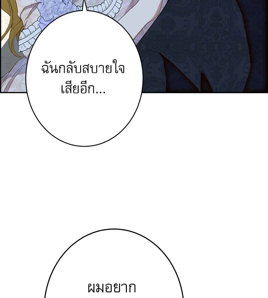 ด่างพร้อยที่ร้อยรัก - หน้า 4