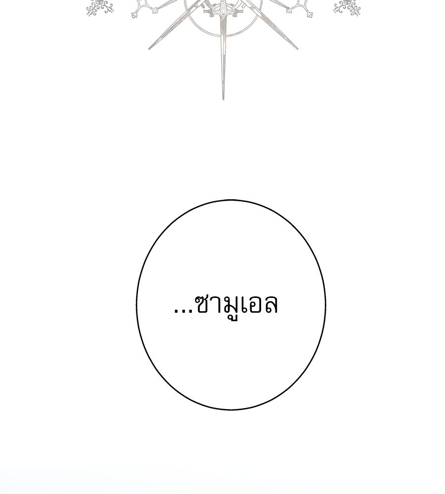 ด่างพร้อยที่ร้อยรัก - หน้า 42