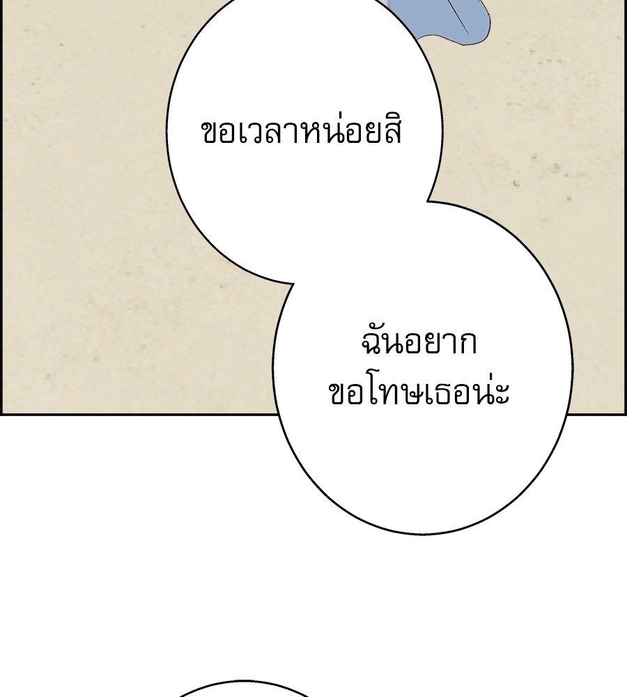 ด่างพร้อยที่ร้อยรัก - หน้า 46