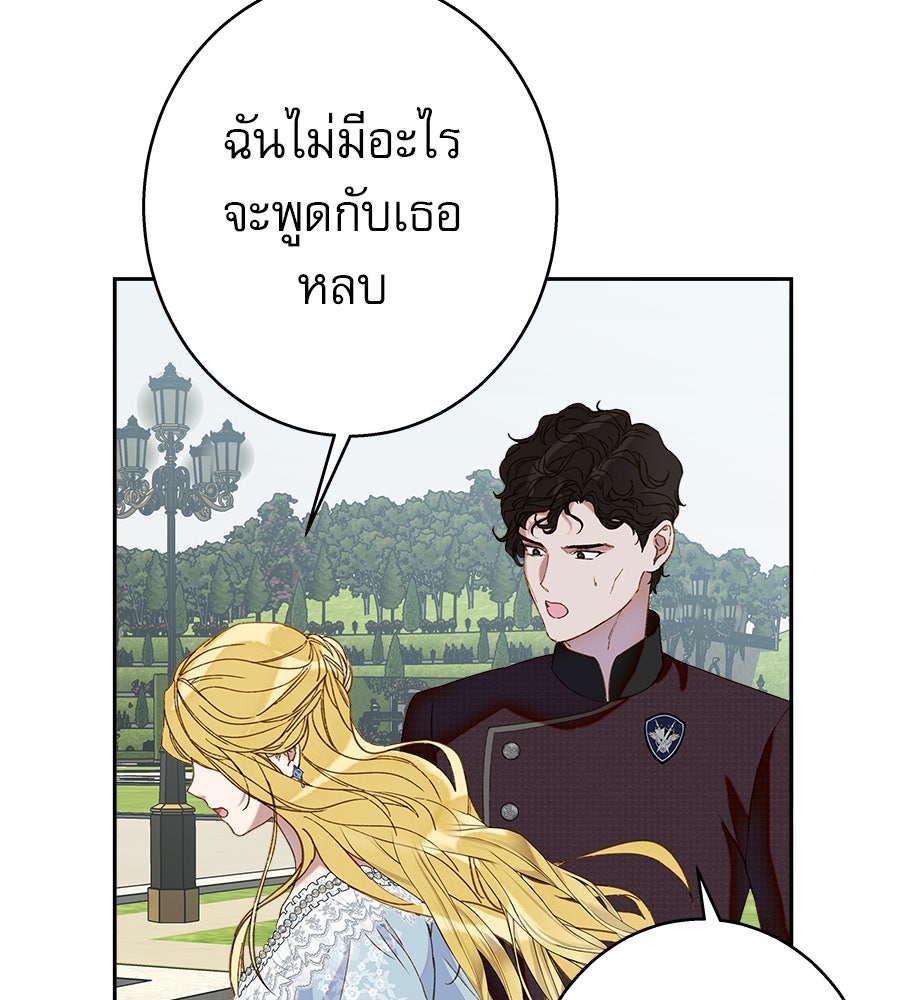 ด่างพร้อยที่ร้อยรัก - หน้า 47