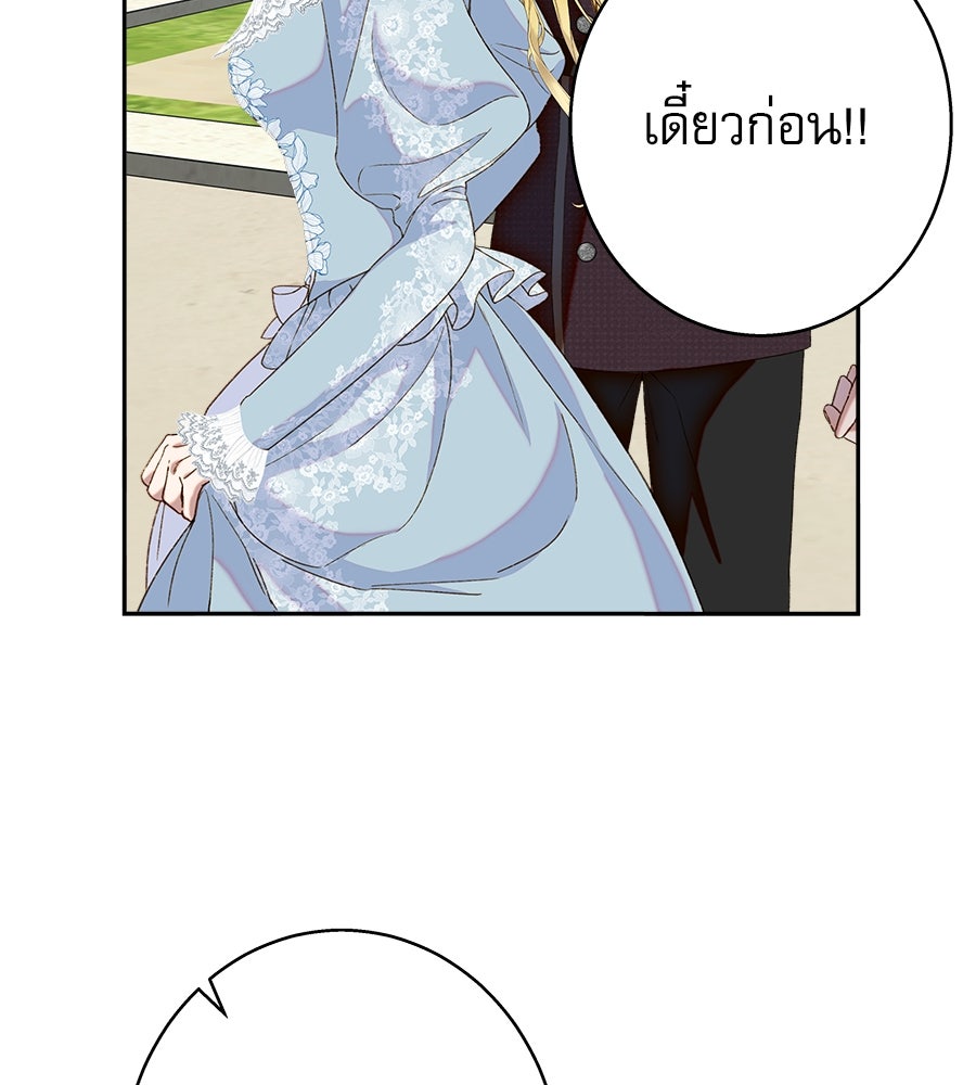 ด่างพร้อยที่ร้อยรัก - หน้า 48