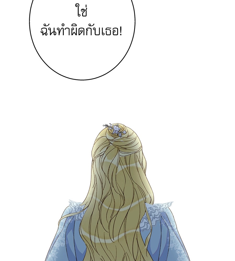 ด่างพร้อยที่ร้อยรัก - หน้า 49