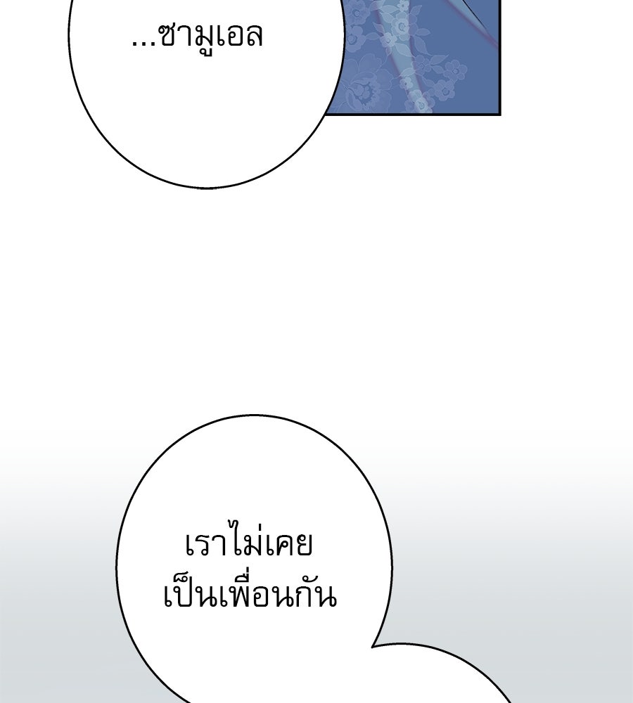 ด่างพร้อยที่ร้อยรัก - หน้า 52