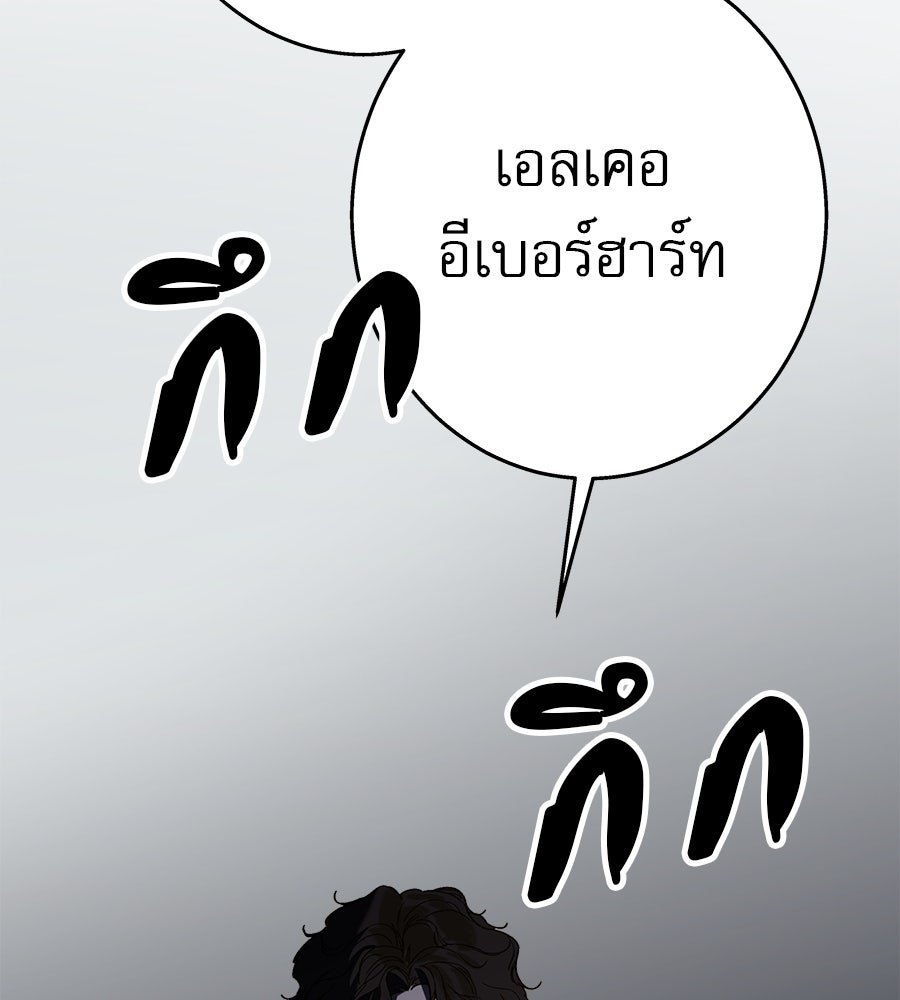 ด่างพร้อยที่ร้อยรัก - หน้า 56