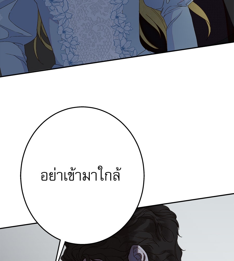 ด่างพร้อยที่ร้อยรัก - หน้า 58