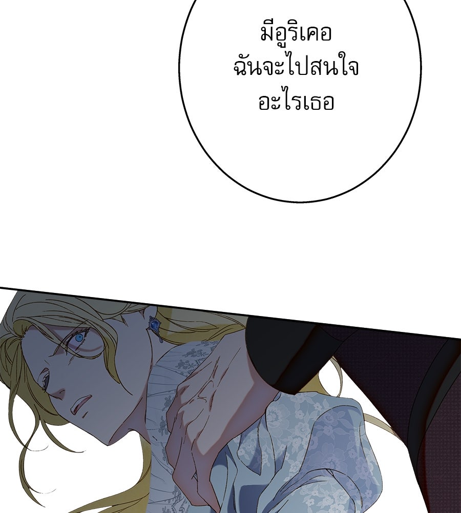 ด่างพร้อยที่ร้อยรัก - หน้า 66