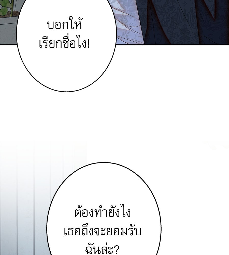ด่างพร้อยที่ร้อยรัก - หน้า 7