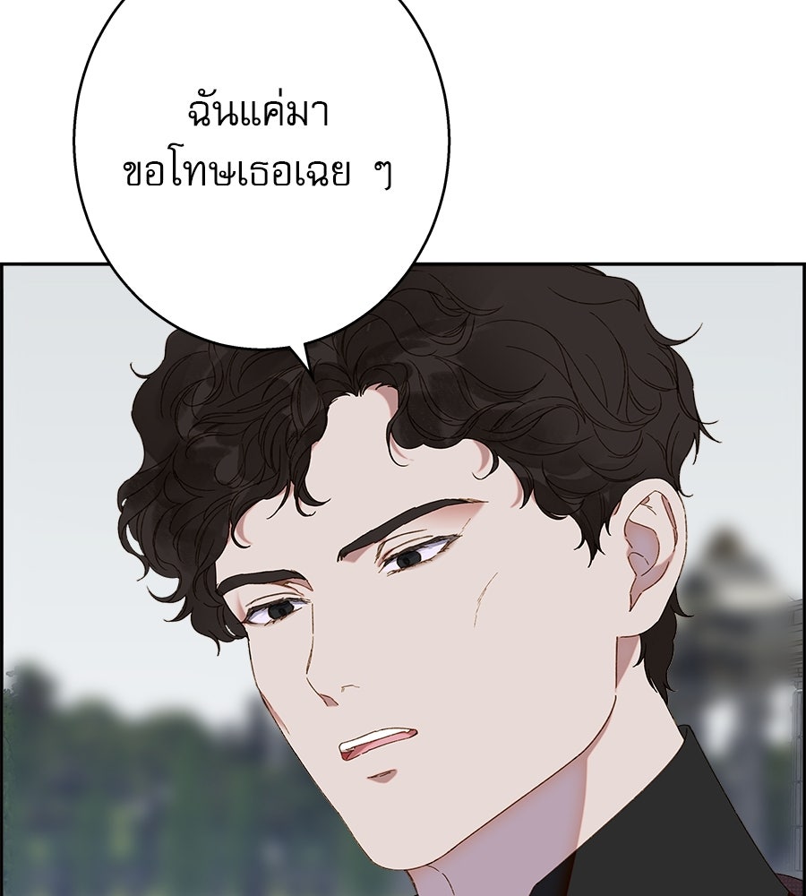 ด่างพร้อยที่ร้อยรัก - หน้า 74