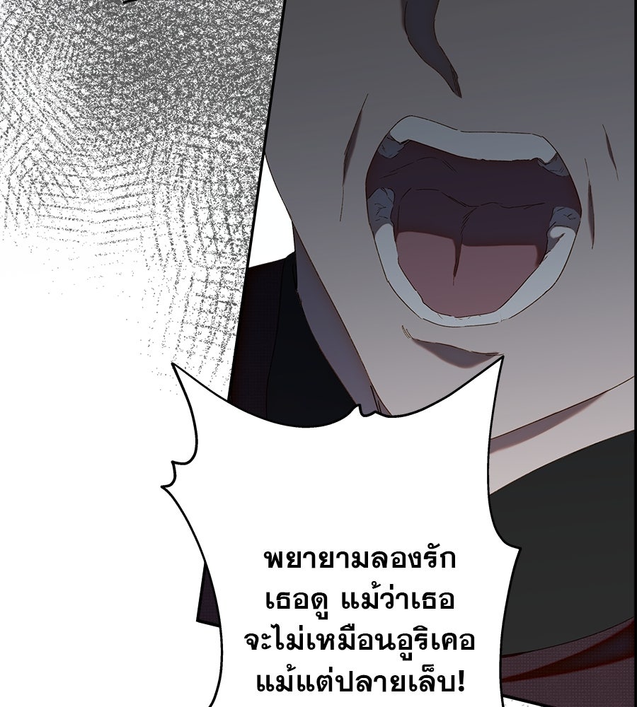ด่างพร้อยที่ร้อยรัก - หน้า 80