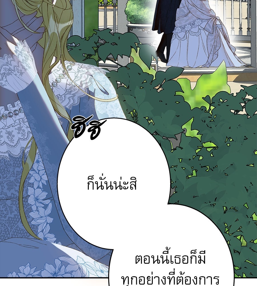 ด่างพร้อยที่ร้อยรัก - หน้า 9