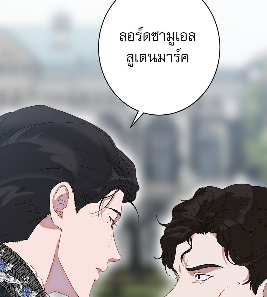 ด่างพร้อยที่ร้อยรัก - หน้า 92