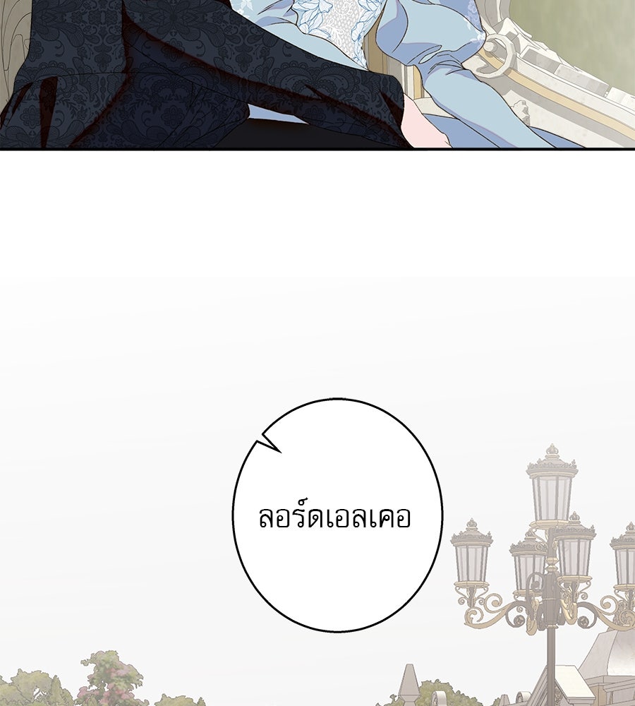 ด่างพร้อยที่ร้อยรัก - หน้า 11