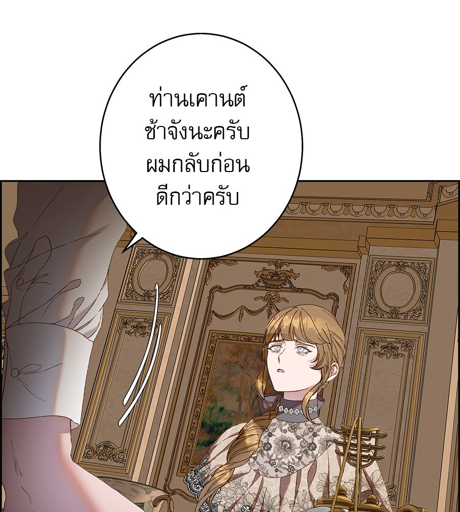 ด่างพร้อยที่ร้อยรัก - หน้า 113