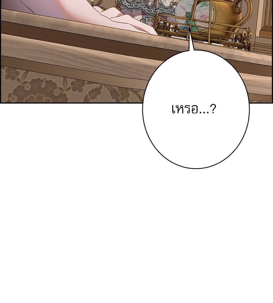ด่างพร้อยที่ร้อยรัก - หน้า 114