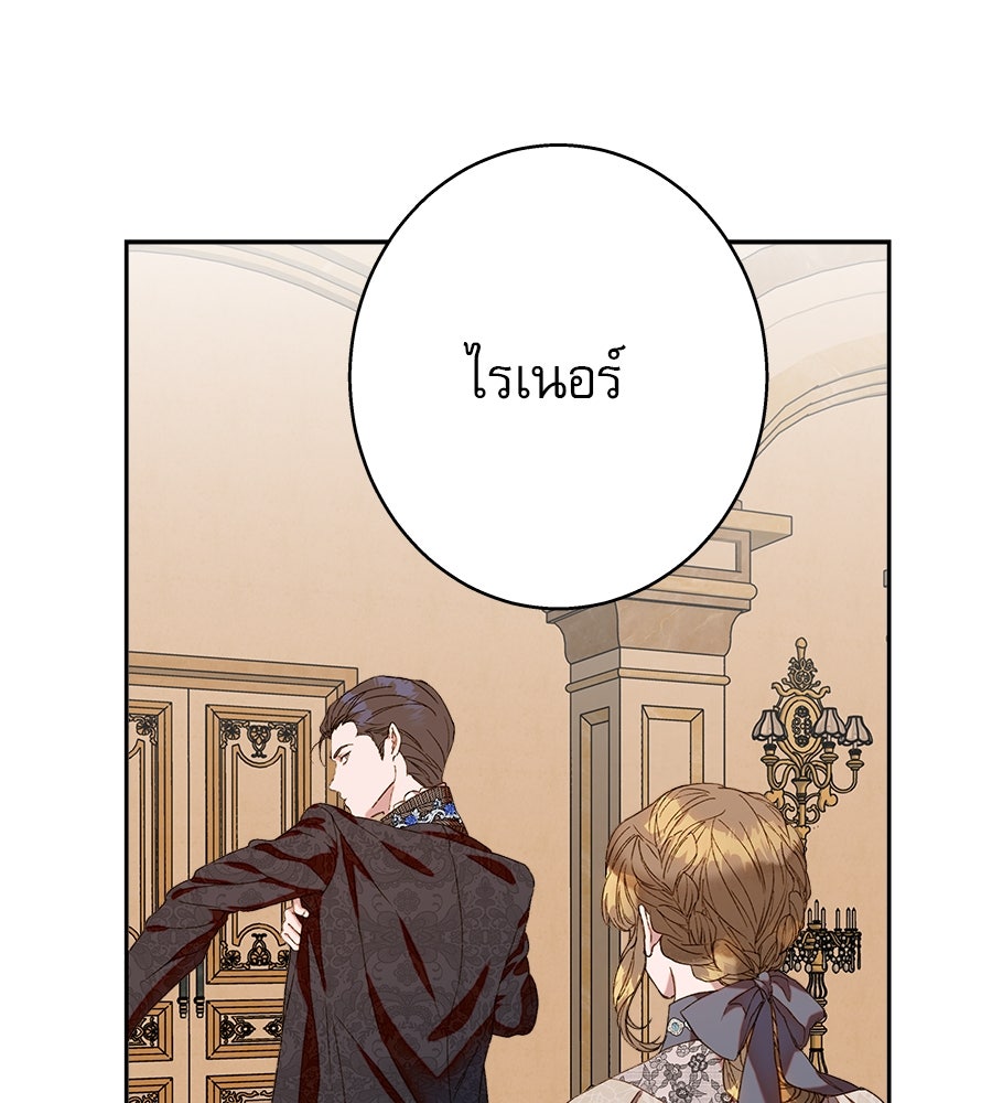 ด่างพร้อยที่ร้อยรัก - หน้า 117