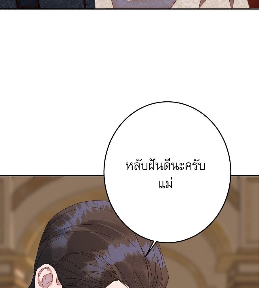 ด่างพร้อยที่ร้อยรัก - หน้า 123