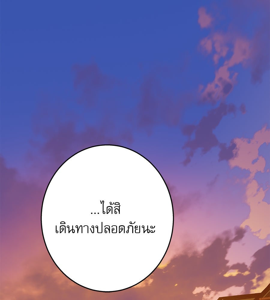 ด่างพร้อยที่ร้อยรัก - หน้า 125