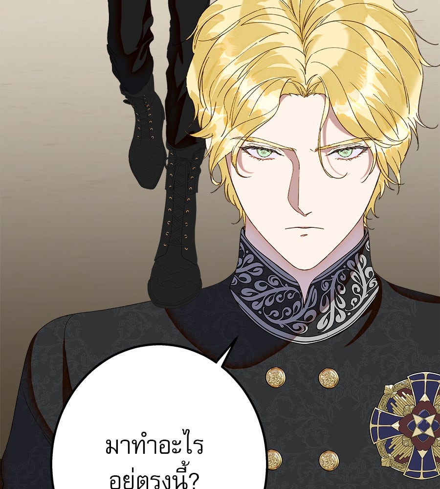 ด่างพร้อยที่ร้อยรัก - หน้า 13