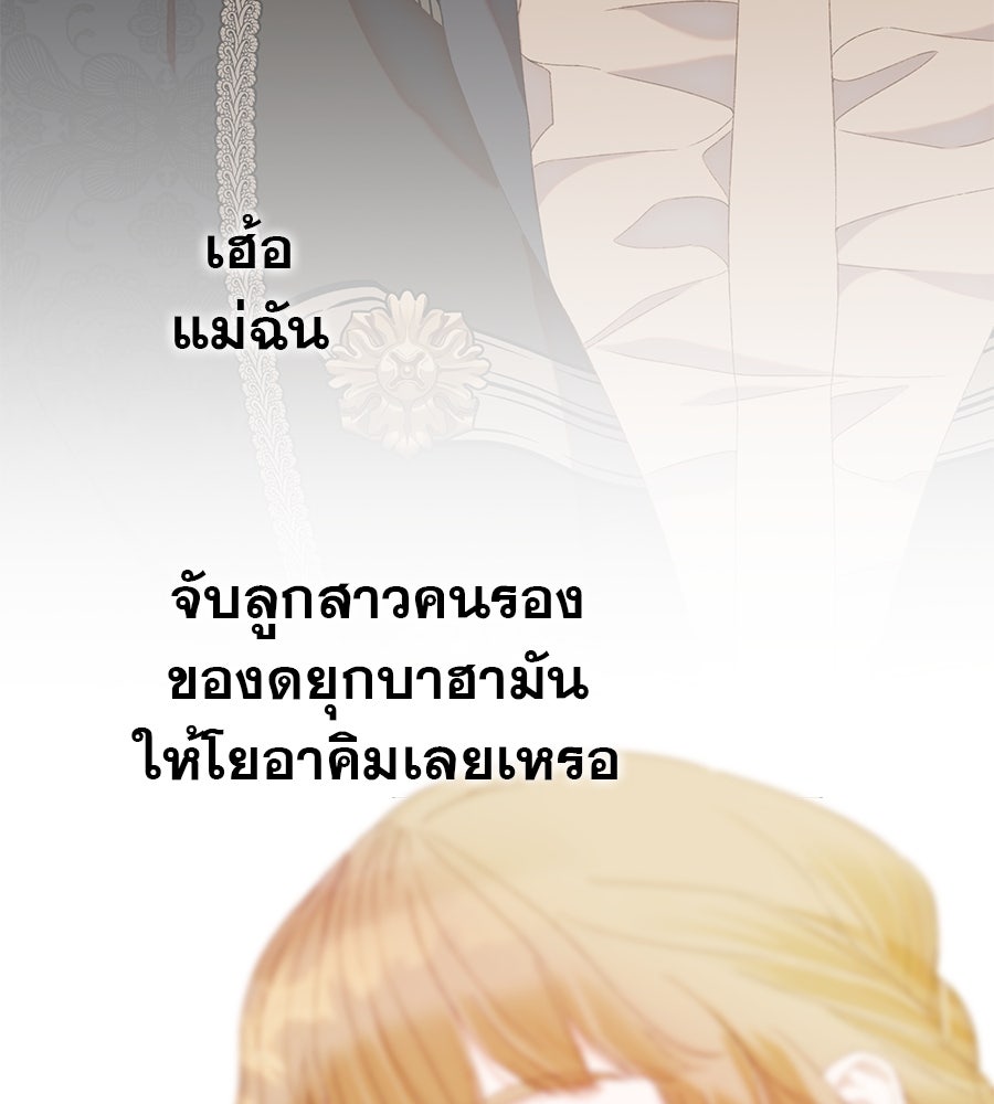 ด่างพร้อยที่ร้อยรัก - หน้า 132