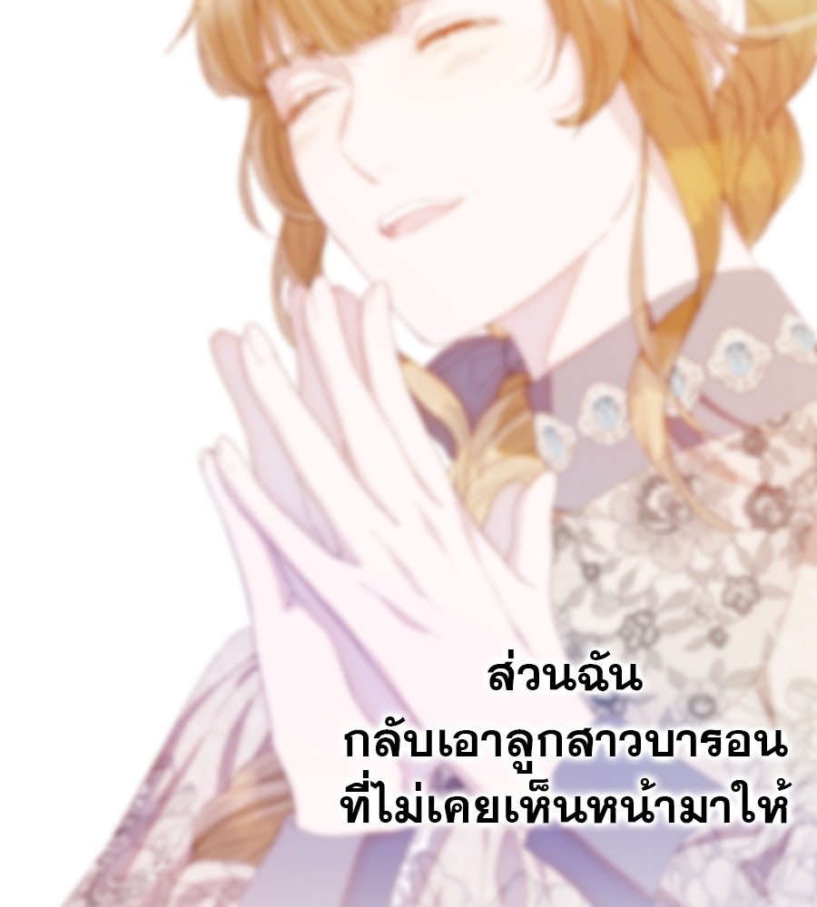 ด่างพร้อยที่ร้อยรัก - หน้า 133