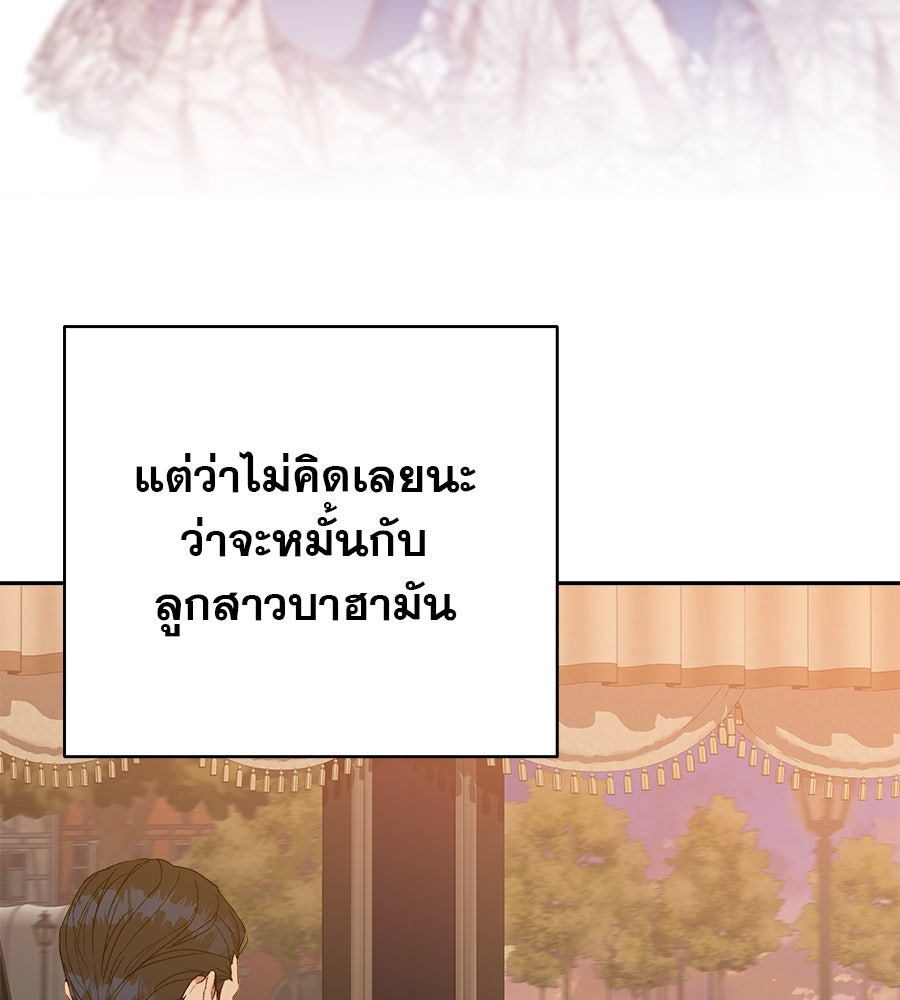 ด่างพร้อยที่ร้อยรัก - หน้า 134