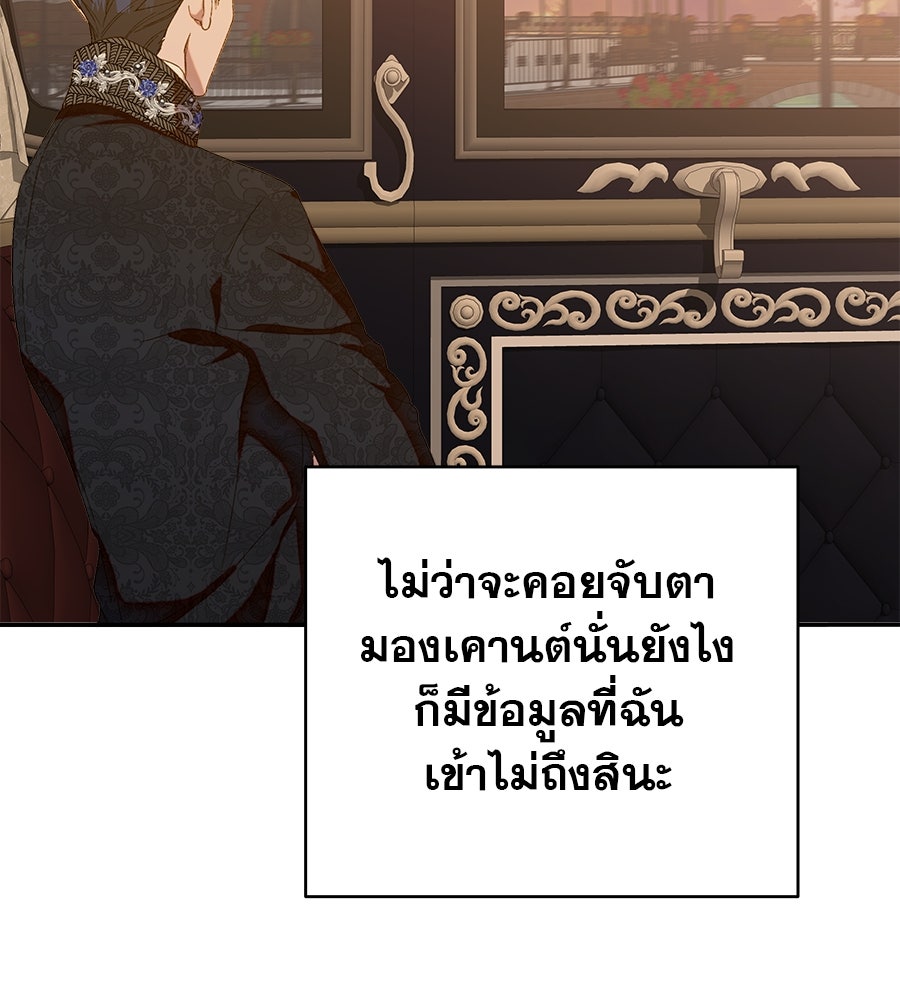 ด่างพร้อยที่ร้อยรัก - หน้า 135