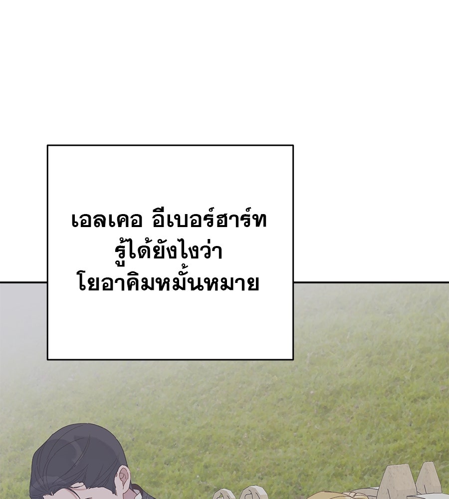 ด่างพร้อยที่ร้อยรัก - หน้า 136