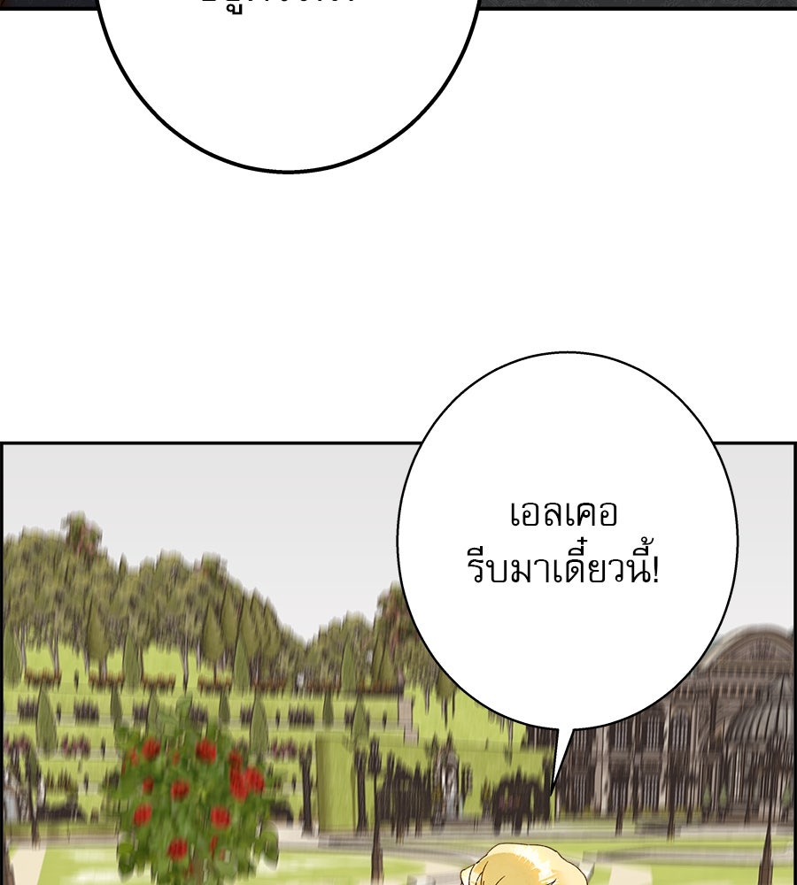 ด่างพร้อยที่ร้อยรัก - หน้า 14