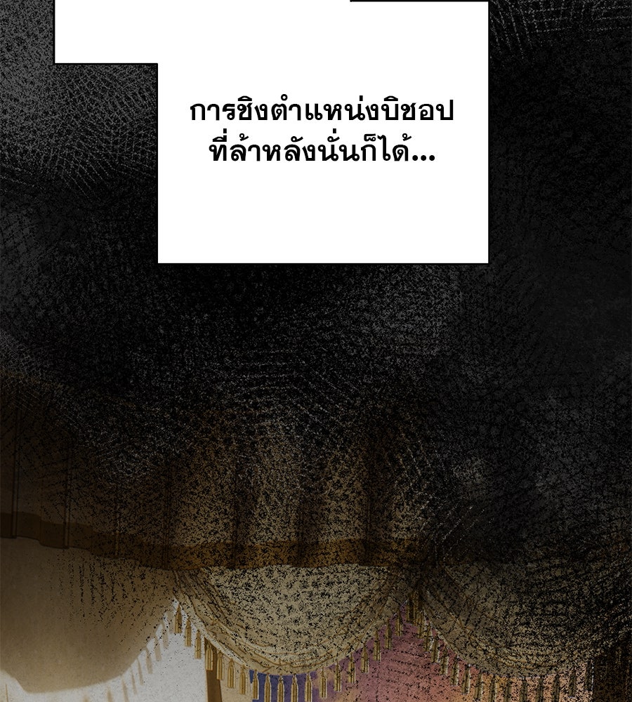 ด่างพร้อยที่ร้อยรัก - หน้า 150