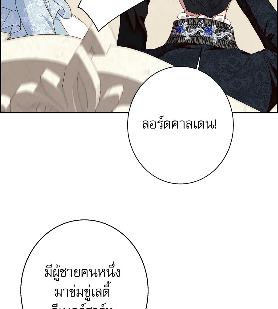 ด่างพร้อยที่ร้อยรัก - หน้า 16
