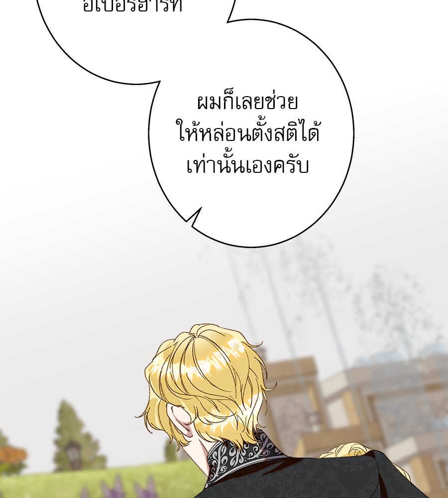 ด่างพร้อยที่ร้อยรัก - หน้า 17