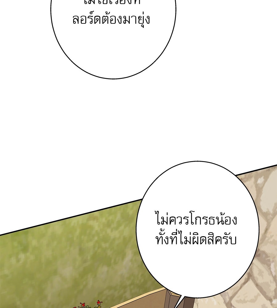 ด่างพร้อยที่ร้อยรัก - หน้า 19