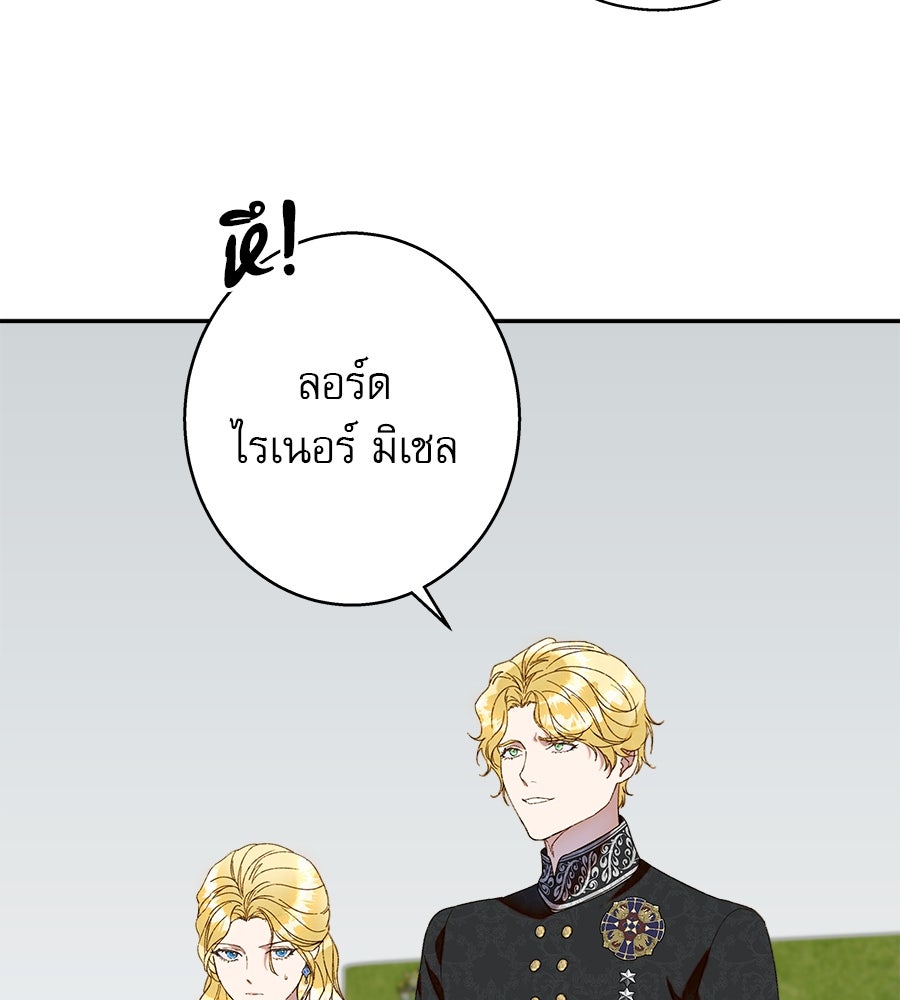 ด่างพร้อยที่ร้อยรัก - หน้า 21