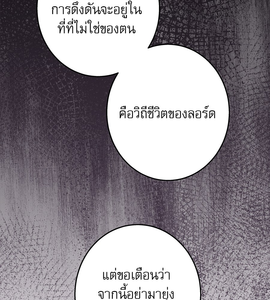 ด่างพร้อยที่ร้อยรัก - หน้า 23