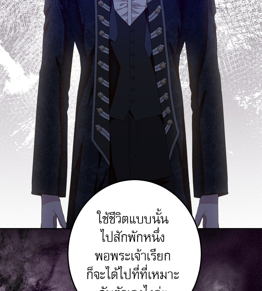 ด่างพร้อยที่ร้อยรัก - หน้า 25