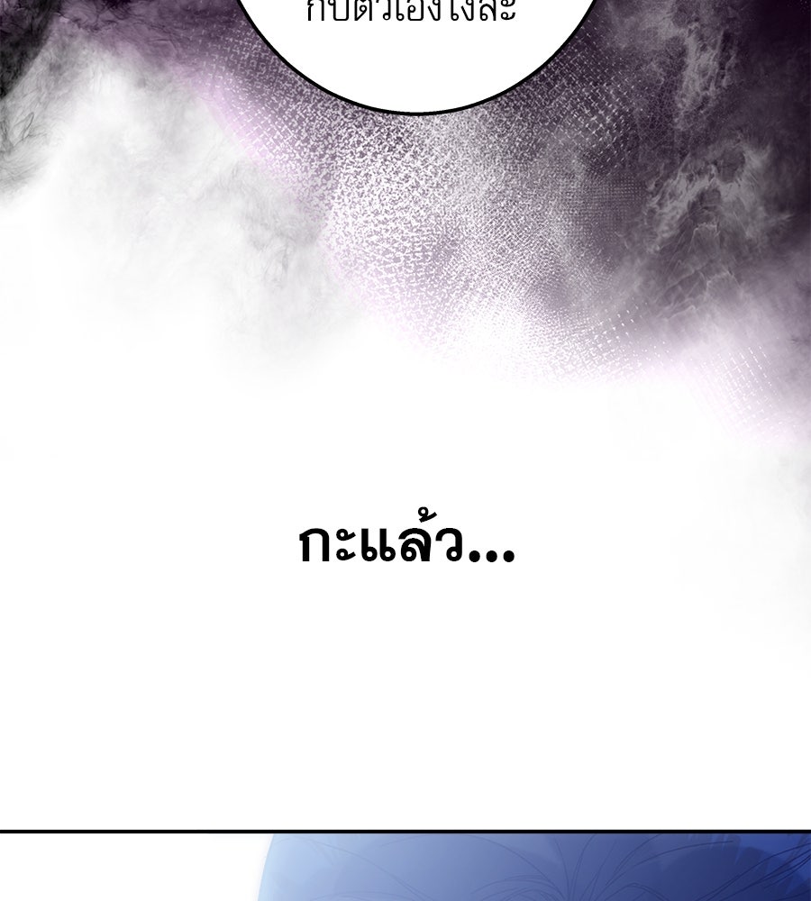 ด่างพร้อยที่ร้อยรัก - หน้า 26