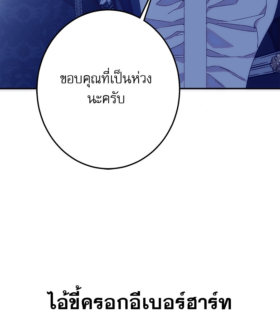 ด่างพร้อยที่ร้อยรัก - หน้า 28