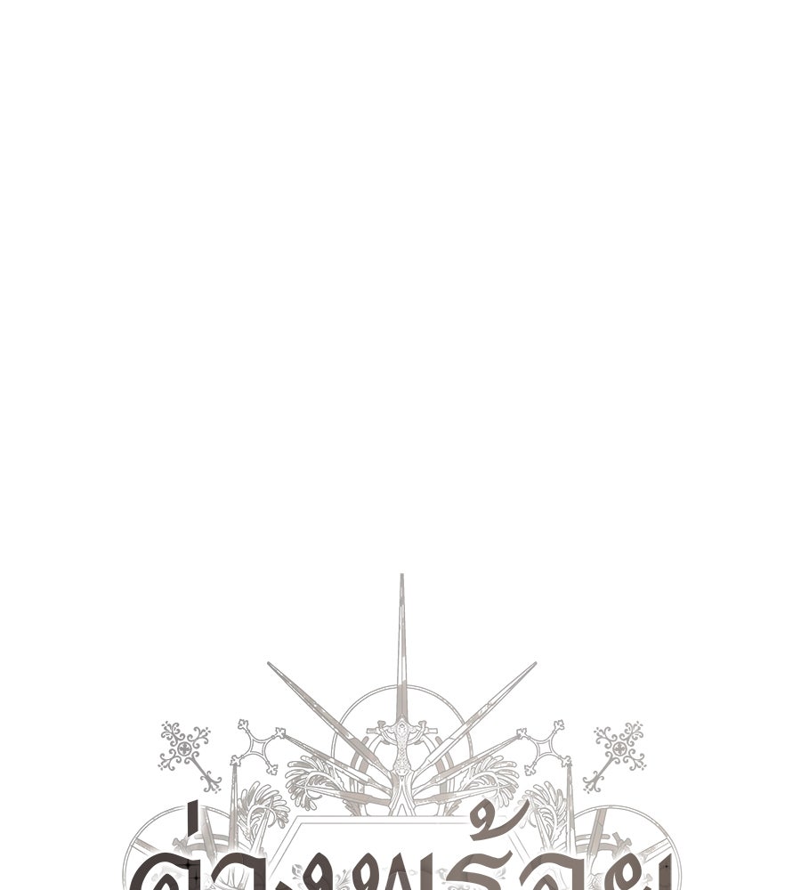 ด่างพร้อยที่ร้อยรัก - หน้า 29
