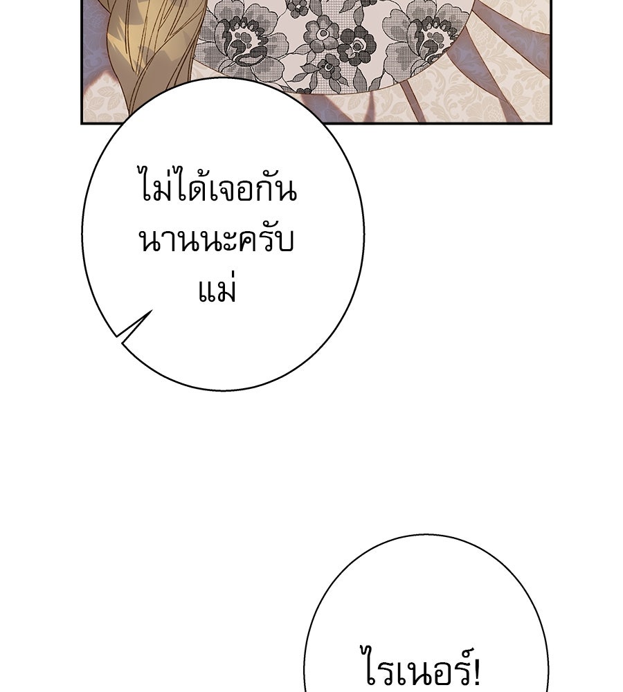 ด่างพร้อยที่ร้อยรัก - หน้า 43
