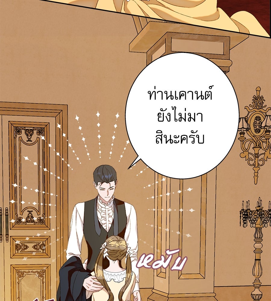 ด่างพร้อยที่ร้อยรัก - หน้า 45