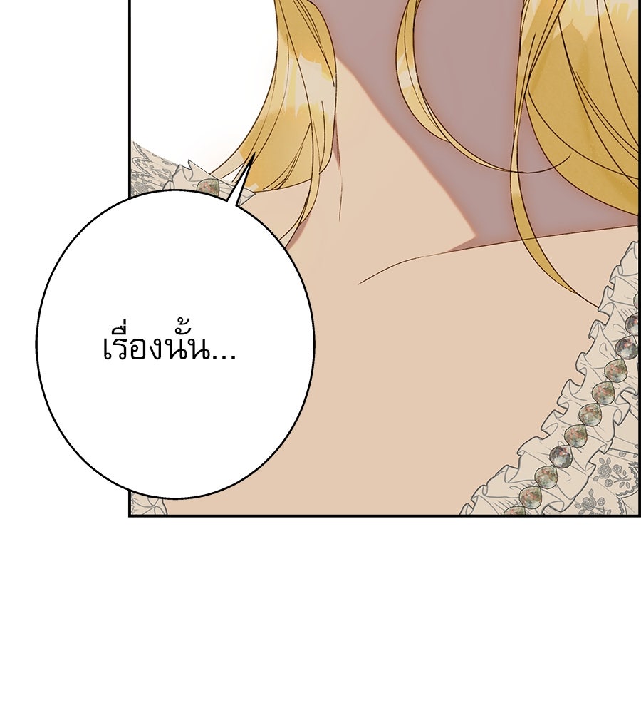 ด่างพร้อยที่ร้อยรัก - หน้า 5