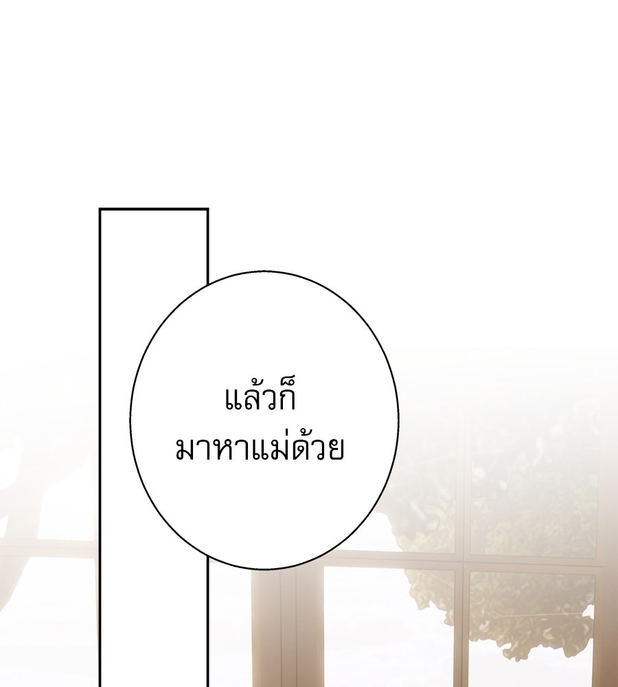 ด่างพร้อยที่ร้อยรัก - หน้า 51
