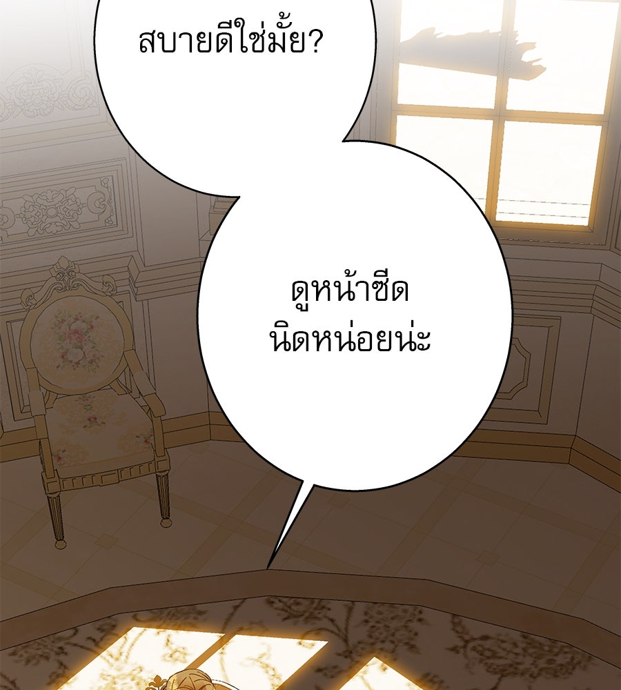 ด่างพร้อยที่ร้อยรัก - หน้า 54