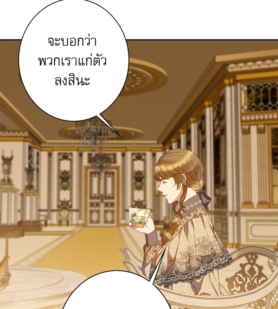 ด่างพร้อยที่ร้อยรัก - หน้า 57