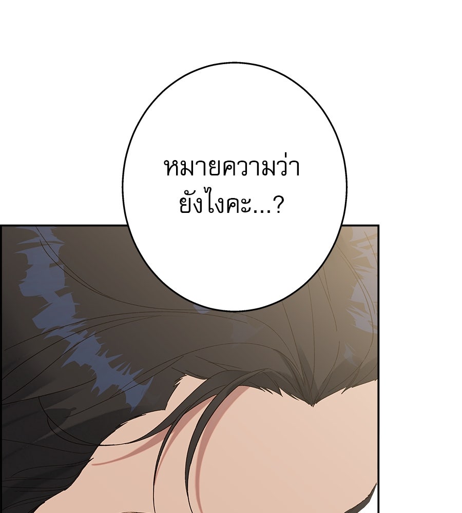 ด่างพร้อยที่ร้อยรัก - หน้า 6